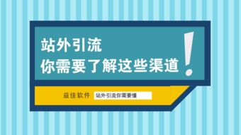 汕頭益佳軟件 以卓越產(chǎn)品與專業(yè)服務(wù)，賦能天下電商騰飛